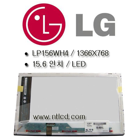 LG,XNOTE,R560,LP156WH4 / 액정교체 새제품