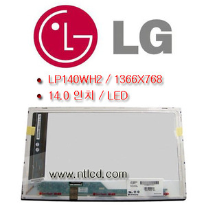 LG,XNOTE,LG,u46,u460,P42,LP140WH2,lg,u460-kh5dk / 노트북액정 새제품